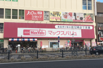 マックスバリュー本山店