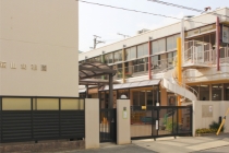 萩山幼稚園